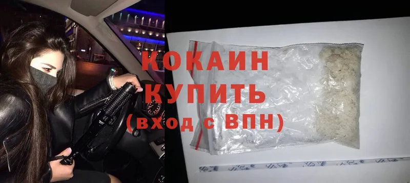 omg как войти  Баксан  Cocaine 98% 